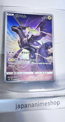 Pokemon card Zekrom CHR 195/184 VMAX s8b Climax Japanese - Image 1