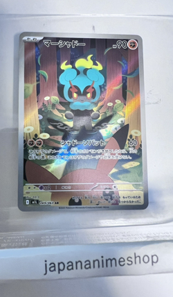 Marshadow AR 069/063 M1L Mega Brave - Pokemon Card Japanese MEGA - Image 1