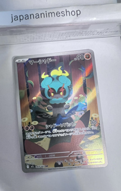 Marshadow AR 069/063 M1L Mega Brave - Pokemon Card Japanese MEGA - Image 3