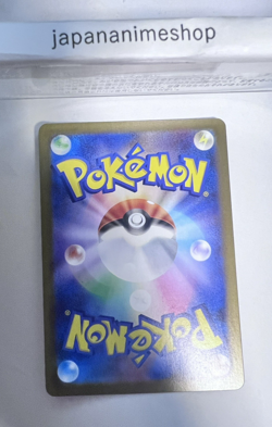 Marshadow AR 069/063 M1L Mega Brave - Pokemon Card Japanese MEGA - Image 4