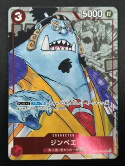 [NM] Jimbei ONE PIECE Card Game Japanese ST01-005 25th Edition Parallel 18J54 - Image 2