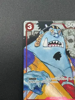 [NM] Jimbei ONE PIECE Card Game Japanese ST01-005 25th Edition Parallel 18J54 - Image 4