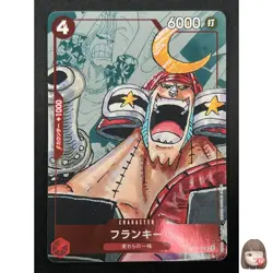 [NM] Franky ONE PIECE Card Game Japanese ST01-010 25th Edition Parallel 18J49 - Image 1