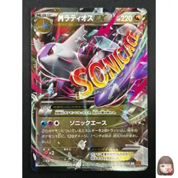 [NM] M Latios EX Pokemon Card Japanese 049/078 1st Emerald Break 2015 18J47 - Image 1