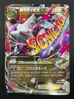 [NM] M Latios EX Pokemon Card Japanese 049/078 1st Emerald Break 2015 18J47 - Image 2