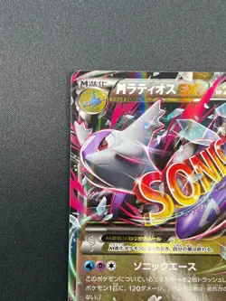 [NM] M Latios EX Pokemon Card Japanese 049/078 1st Emerald Break 2015 18J47 - Image 4