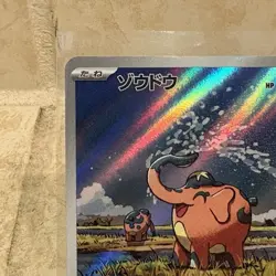 Cufant AR 073/064 SV6a Night Wanderer Pokemon Card Japanese Scarlet & Violet NM - Image 2