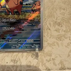 Cufant AR 073/064 SV6a Night Wanderer Pokemon Card Japanese Scarlet & Violet NM - Image 5