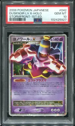 PSA 10 GEM MINT DUSKNOIR LV. X 042/092 1ST ED. HOLO 2008 POKEMON CARD JAPANESE - Image 1
