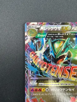 [NM] M Rayquaza EX Pokemon Card Japanese 006/018 2015 XYD Battle Deck 18J45 - Image 4