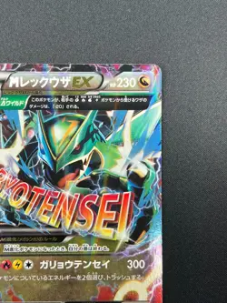 [NM] M Rayquaza EX Pokemon Card Japanese 006/018 2015 XYD Battle Deck 18J45 - Image 5