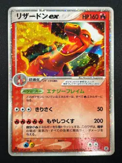 [LP] Charizard ex Pokemon Card Japanese 012/052 Carizard Starter Deck Holo 18J44 - Image 2