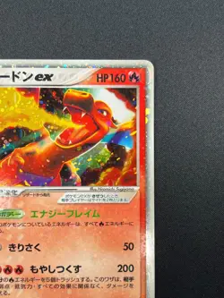 [LP] Charizard ex Pokemon Card Japanese 012/052 Carizard Starter Deck Holo 18J44 - Image 5