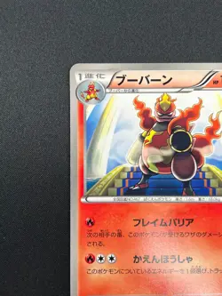 [NM] Magmortar Pokemon Card Japanese 008/050 Dragon Blade 1st ED Banned 18J42 - Image 4