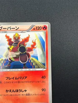 [NM] Magmortar Pokemon Card Japanese 008/050 Dragon Blade 1st ED Banned 18J42 - Image 5