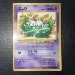 Mew Corocoro Promotional Cards Regular (Japanese) - Image 1