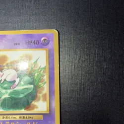 Mew Corocoro Promotional Cards Regular (Japanese) - Image 3