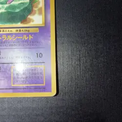 Mew Corocoro Promotional Cards Regular (Japanese) - Image 4
