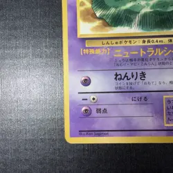 Mew Corocoro Promotional Cards Regular (Japanese) - Image 5