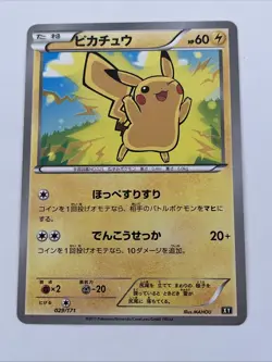 Pikachu 029/171 Sm: the Best of Xy Regular (Japanese) Non Holo Pokemon Card - Image 1