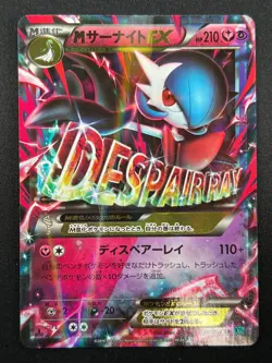 [NM] M Gardevoir EX Pokemon Card Japanese 039/054 RR XY11 Ruthless Rebel 18J38 - Image 2