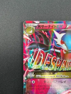 [NM] M Gardevoir EX Pokemon Card Japanese 039/054 RR XY11 Ruthless Rebel 18J38 - Image 4