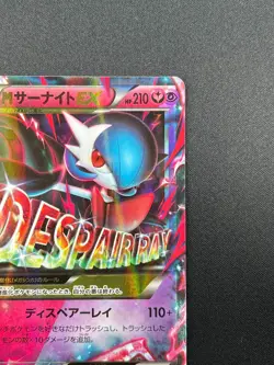 [NM] M Gardevoir EX Pokemon Card Japanese 039/054 RR XY11 Ruthless Rebel 18J38 - Image 5