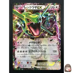 [NM] Rayquaza EX Pokemon Card Japanese 123/XY-P CoroCoro Magazine Promo 18J40 - Image 1