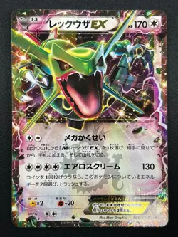 [NM] Rayquaza EX Pokemon Card Japanese 123/XY-P CoroCoro Magazine Promo 18J40 - Image 2