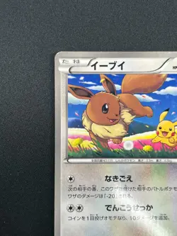 [LP] Eevee Pokemon Card Japanese 235/BW-P Seven Eleven Limited PROMO 18J37 - Image 4