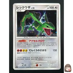 [NM] Rayquaza Pokemon Card Japanese DPBP#442 DP5 Cry From The Mysterious 18J39 - Image 1
