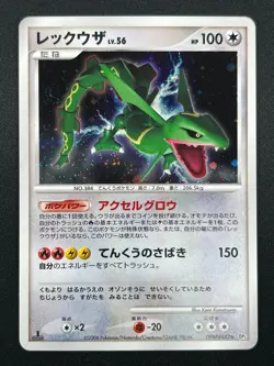 [NM] Rayquaza Pokemon Card Japanese DPBP#442 DP5 Cry From The Mysterious 18J39 - Image 2