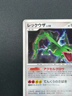[NM] Rayquaza Pokemon Card Japanese DPBP#442 DP5 Cry From The Mysterious 18J39 - Image 4