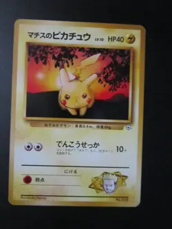 LT SURGE'S PIKACHU JAPANESE NON HOLO POKEMON CARD GYM HEROES 025 NEVER PLAYED NM - Image 1