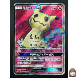 [NM] Mimikyu GX Pokemon Card Japanese 054/050 SR sm7b Holo Fairy Rise 18J31 - Image 1