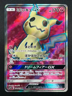 [NM] Mimikyu GX Pokemon Card Japanese 054/050 SR sm7b Holo Fairy Rise 18J31 - Image 2
