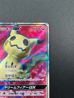 [NM] Mimikyu GX Pokemon Card Japanese 054/050 SR sm7b Holo Fairy Rise 18J31 - Image 5