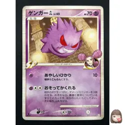[NM] Gengar GL Pokemon Card Japanese 043/090 Bonds End Time Pt2 18J35 - Image 1