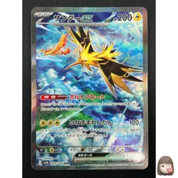 [NM]Zapdos ex Pokemon Card Japanese 204/165 SAR sv2a Holo Pokemon Card 151 18J34 - Image 1