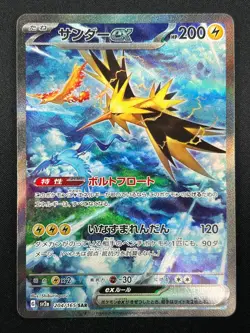 [NM]Zapdos ex Pokemon Card Japanese 204/165 SAR sv2a Holo Pokemon Card 151 18J34 - Image 2