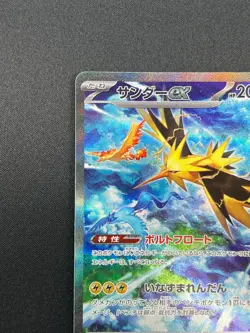 [NM]Zapdos ex Pokemon Card Japanese 204/165 SAR sv2a Holo Pokemon Card 151 18J34 - Image 4