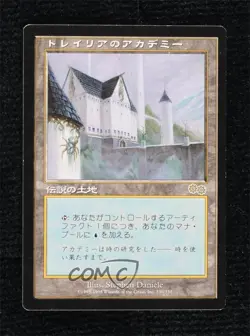 Tolarian Academy Japanese Magic: Urza's Saga #330 1998 - Image 1