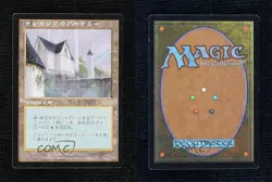 Tolarian Academy Japanese Magic: Urza's Saga #330 1998 - Image 3