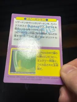 Pokemon Meiji (1998) Clone Charizard & Blastoise With Charmander & Squirtle Lot - Image 4