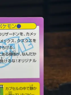 Pokemon Meiji (1998) Clone Charizard & Blastoise With Charmander & Squirtle Lot - Image 5