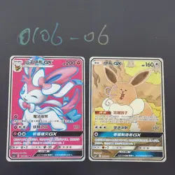 2pc Pokemon TCG Chinese Sylveon GX & Eevee GX SR - Sun & Moon, CSM1C-179 & NM - Image 1