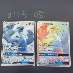 Pokemon TCG Chinese Lugia GX SR & HR - Sun & Moon, CSM1.5C-067/080 HOLO NM - Image 1