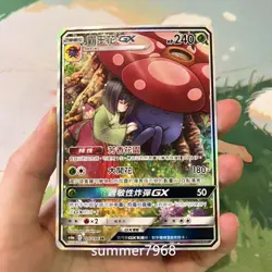 Pokemon TCG Chinese Vileplume GX CSM2DC-343 SR Holo NM Card Sun&Moon IN STOCK - Image 1