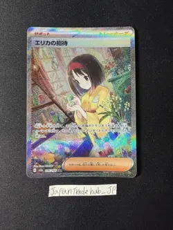 Erika's Invitation #206/165 Sv2a SAR Pokemon 151 Japanese Card - Image 1