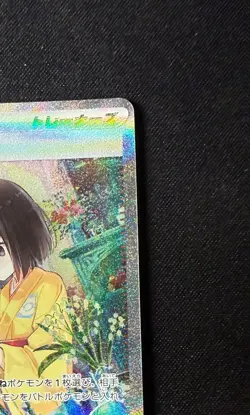 Erika's Invitation #206/165 Sv2a SAR Pokemon 151 Japanese Card - Image 3